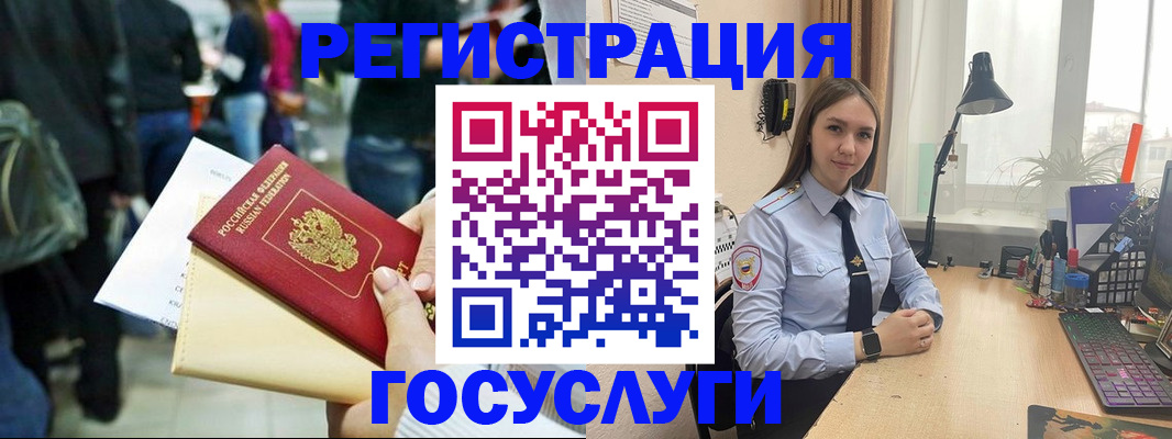 временная прописка в Дальнегорске