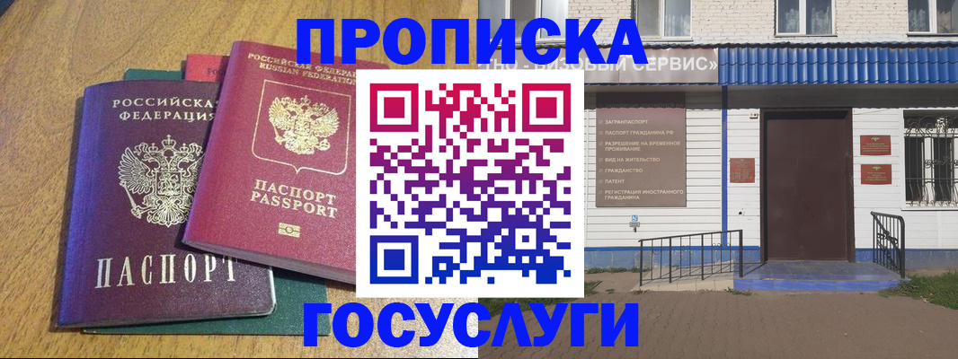 временная регистрация для всех в Дальнегорске