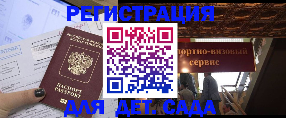 прописка иностранных граждан в Дальнегорске