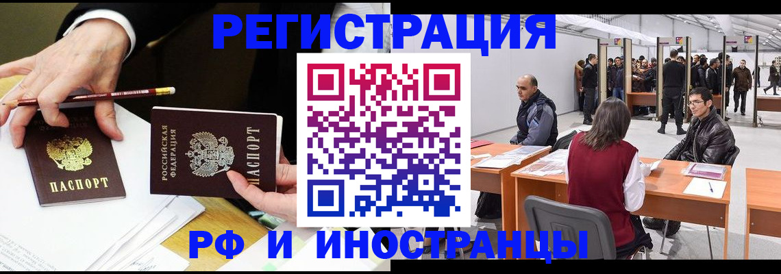 прописка для кредита в Дальнегорске