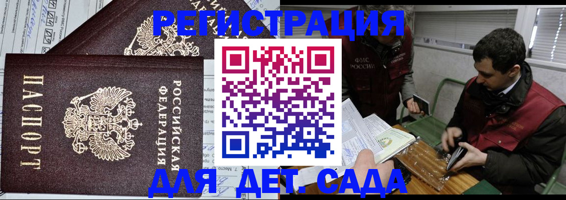 где прописаться в Дальнегорске