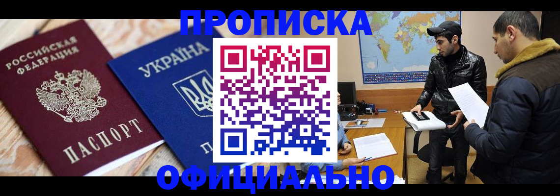 временная регистрация законно в Дальнегорске