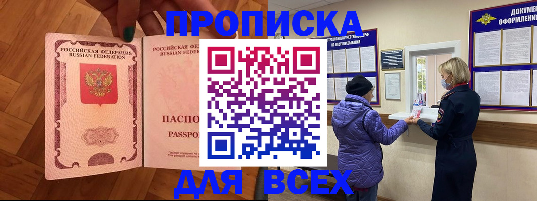 регистрация для школы в Дальнегорске